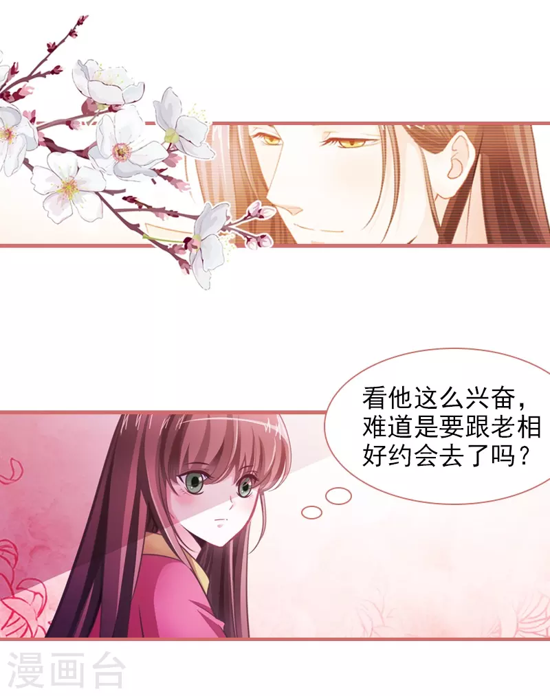 第7话 第6页