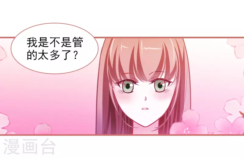 第7话 第17页