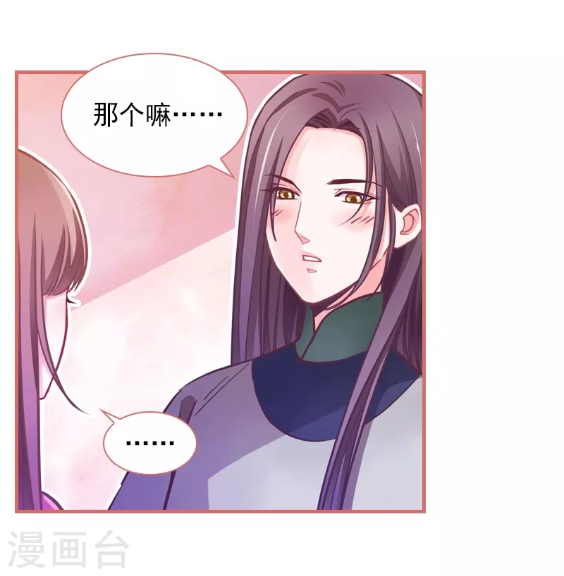 第7话 第18页