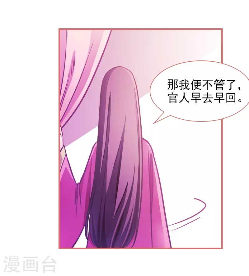 第7话 第19页