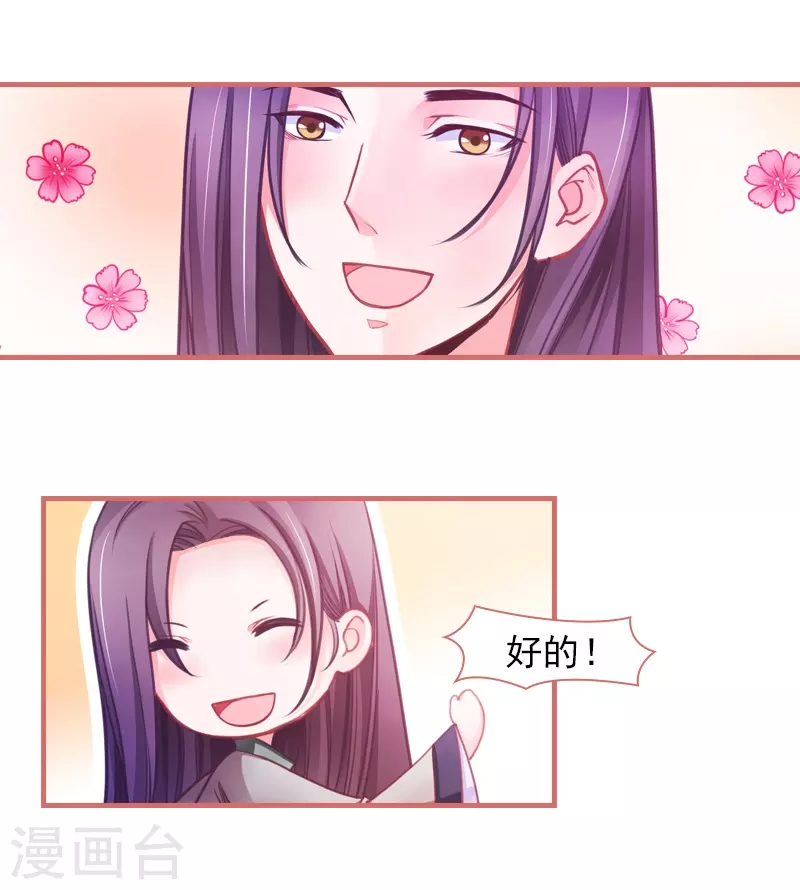 第7话 第21页