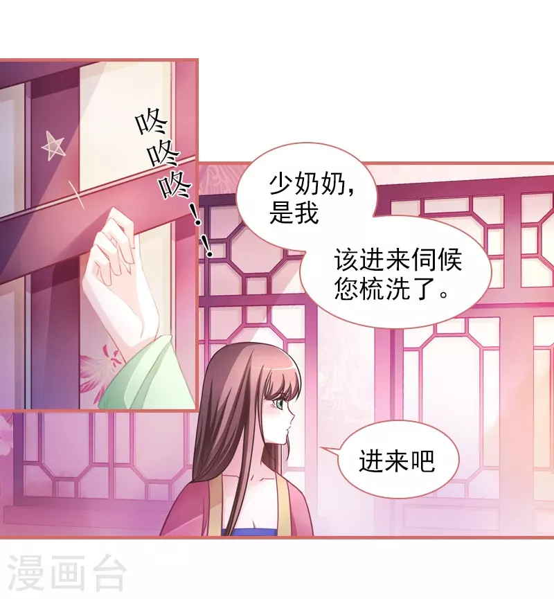 第7话 第26页