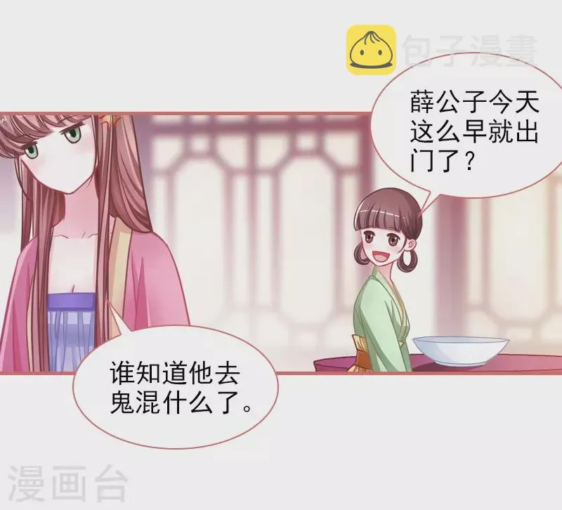 第7话 第28页