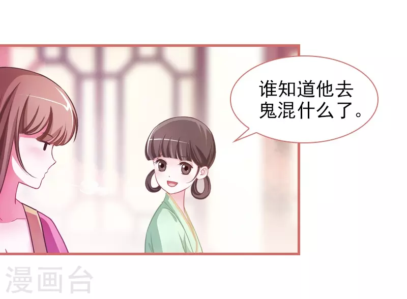 第7话 第29页