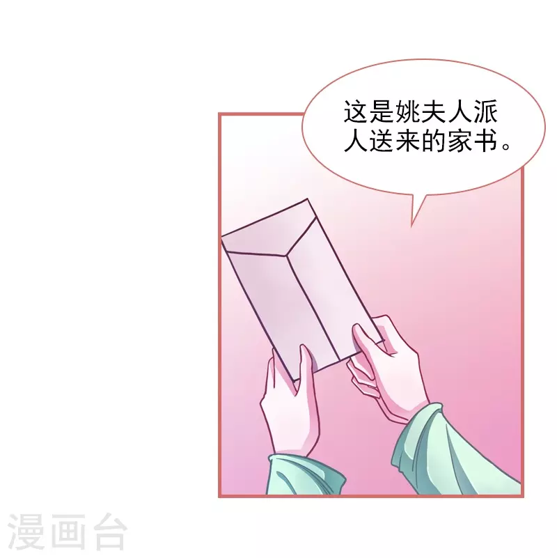 第7话 第31页