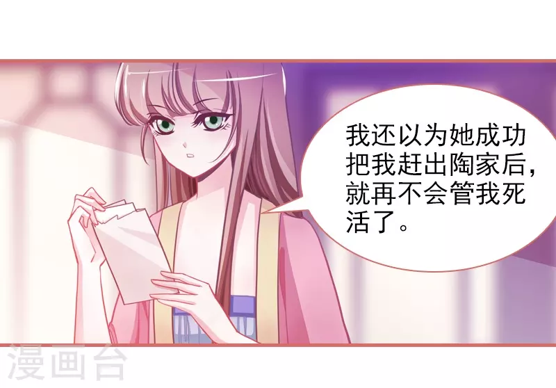 第7话 第33页