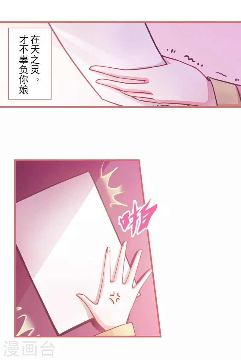 第7话 第35页