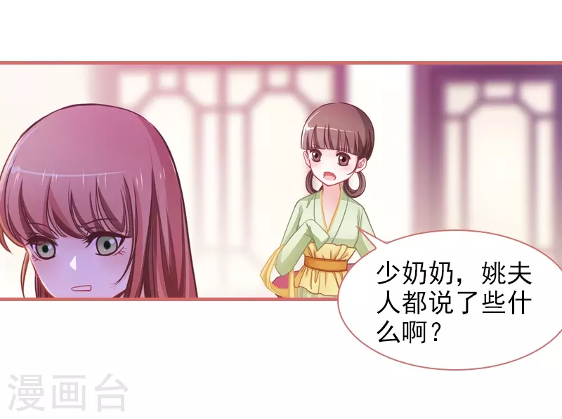 第7话 第37页