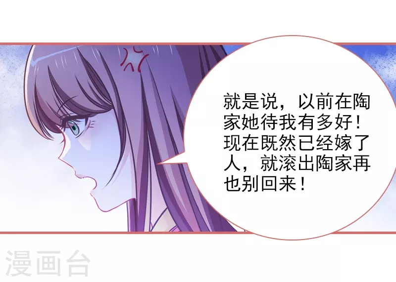 第7话 第38页