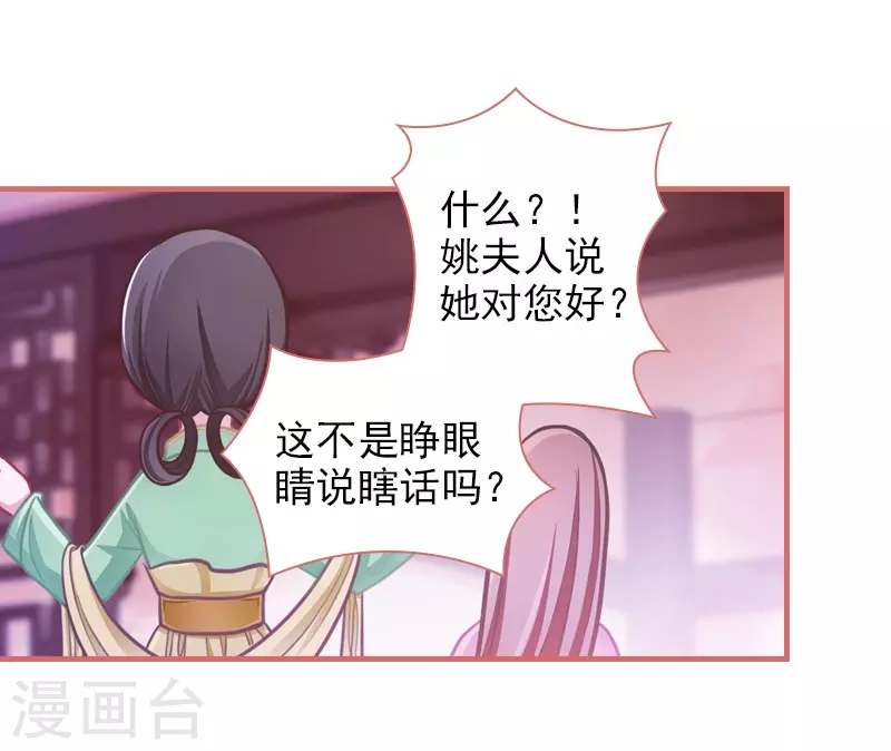 第7话 第40页