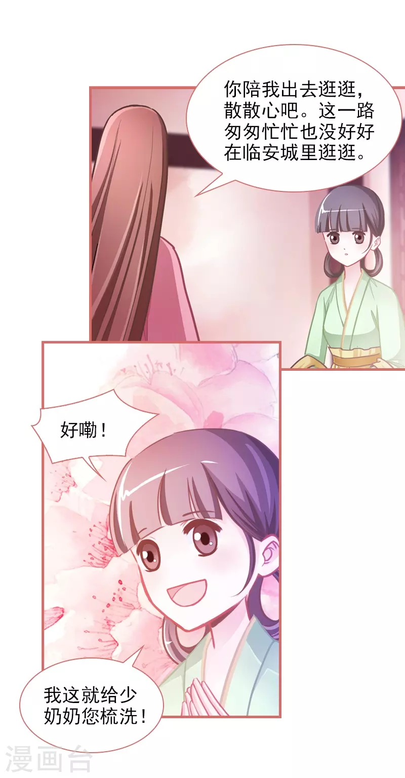 第7话 第42页