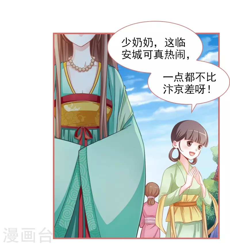 第8话 第2页
