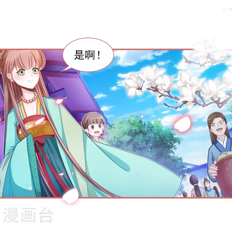 第8话 第3页