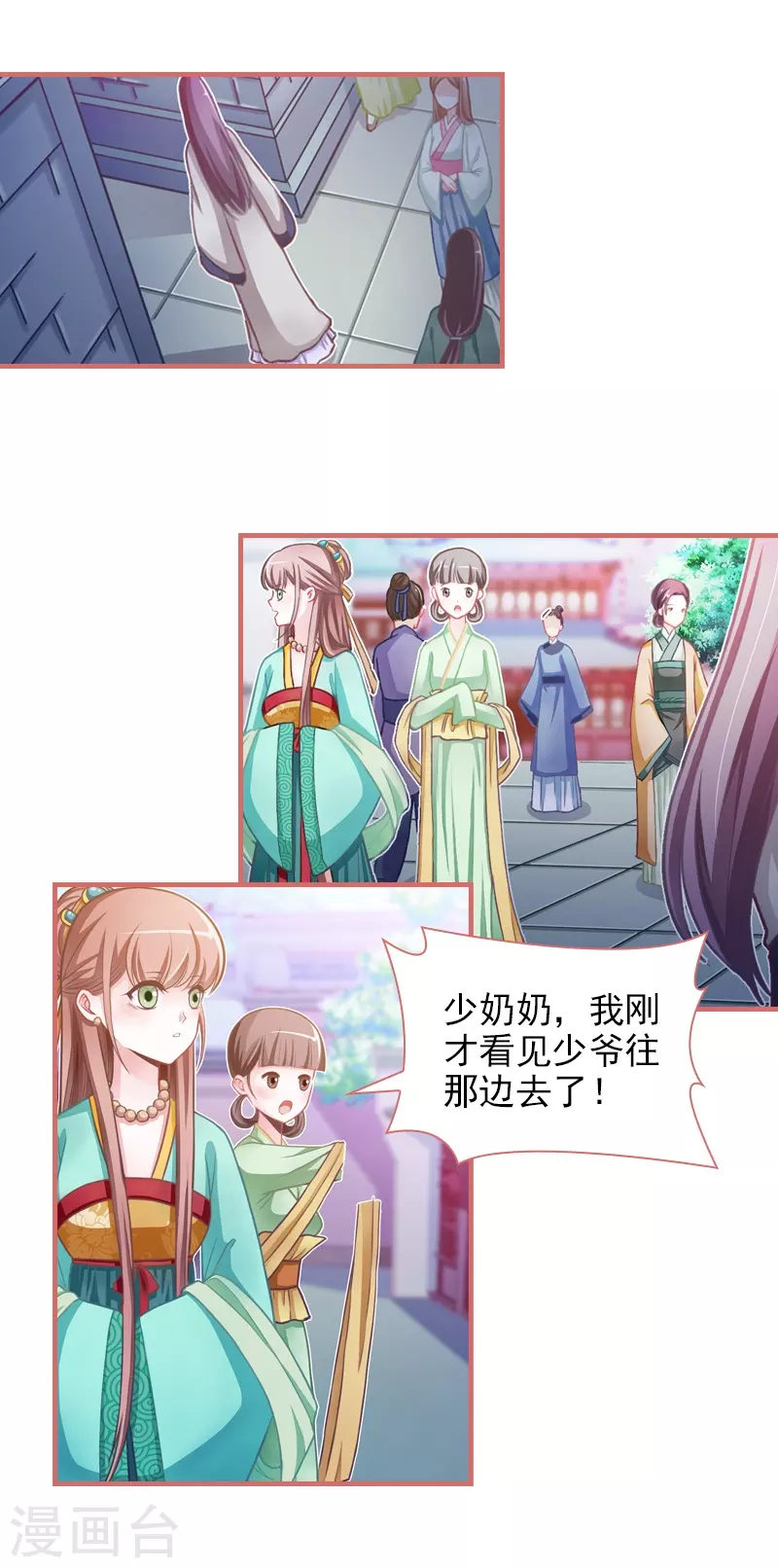第8话 第4页
