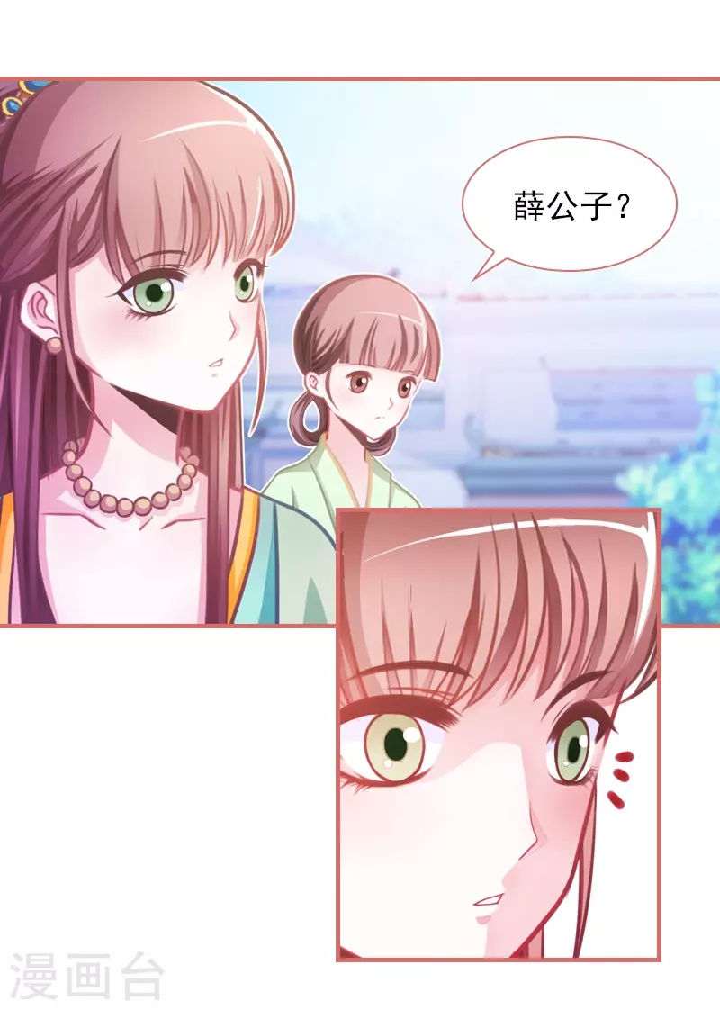 第8话 第5页