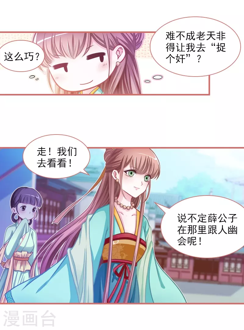 第8话 第6页