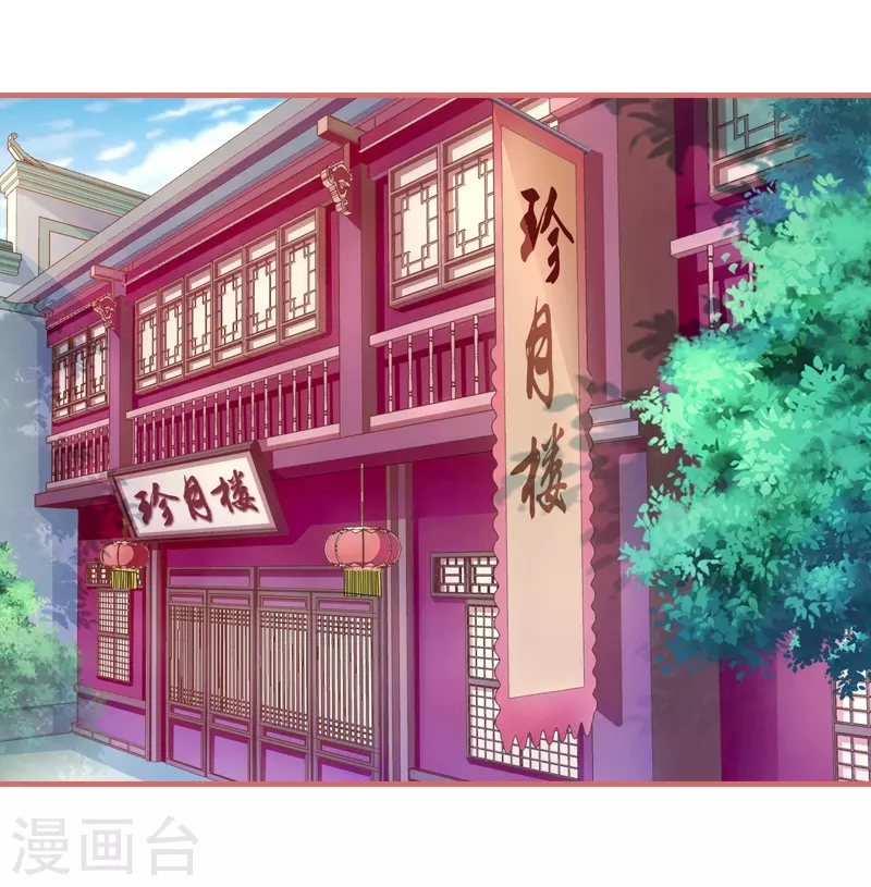 第8话 第7页
