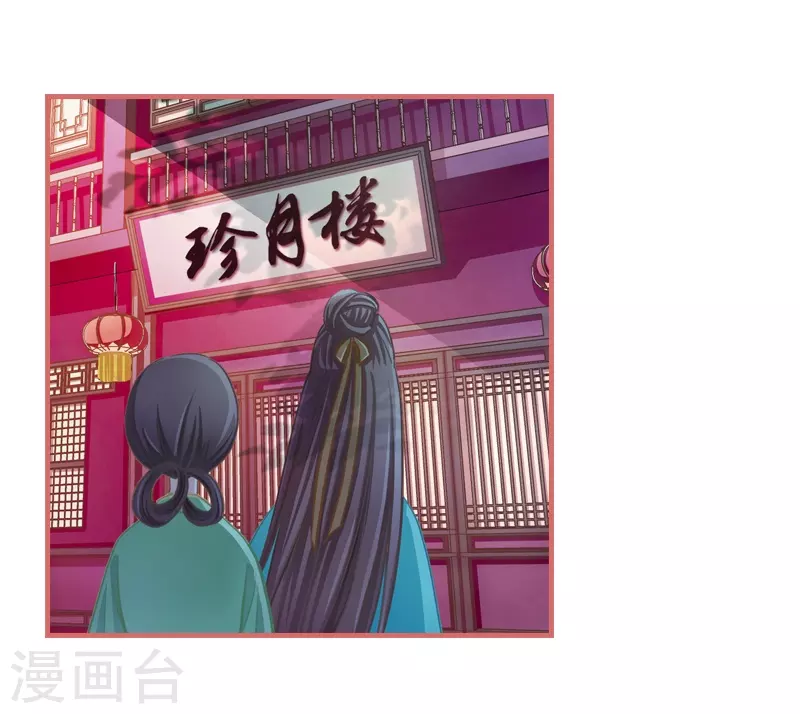 第8话 第8页