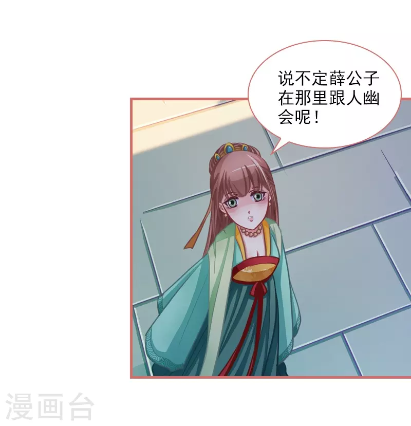 第8话 第9页
