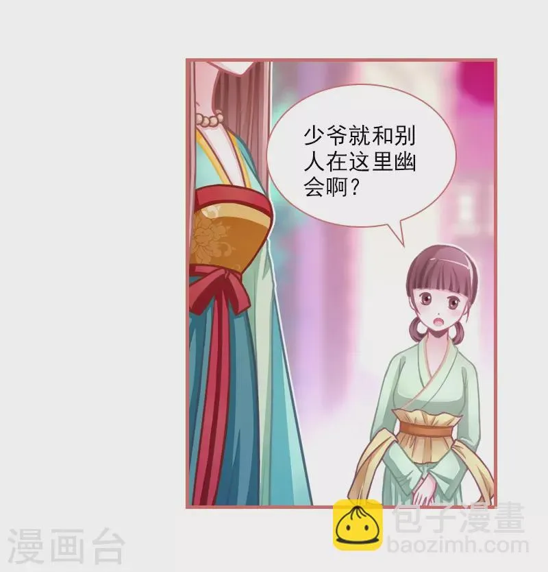 第8话 第11页