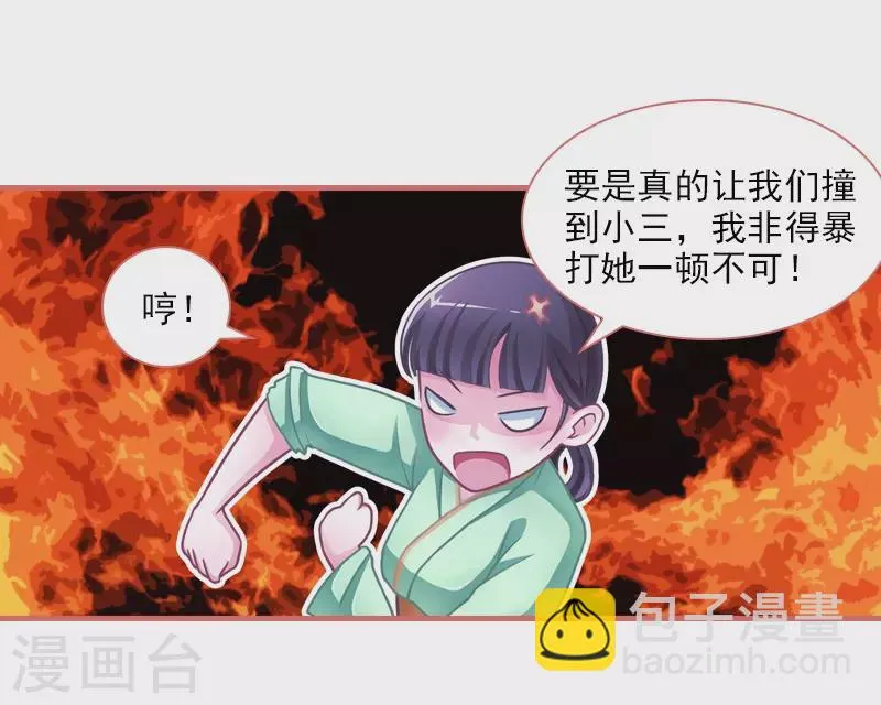 第8话 第13页