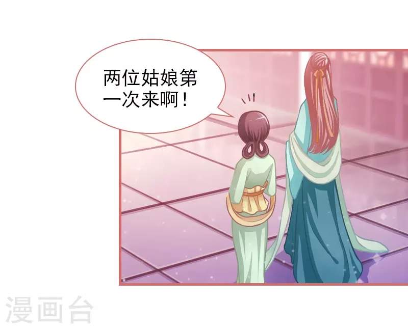 第8话 第15页