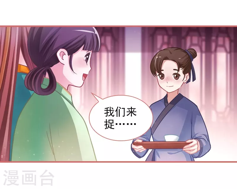 第8话 第17页