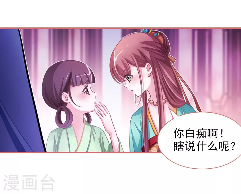 第8话 第18页