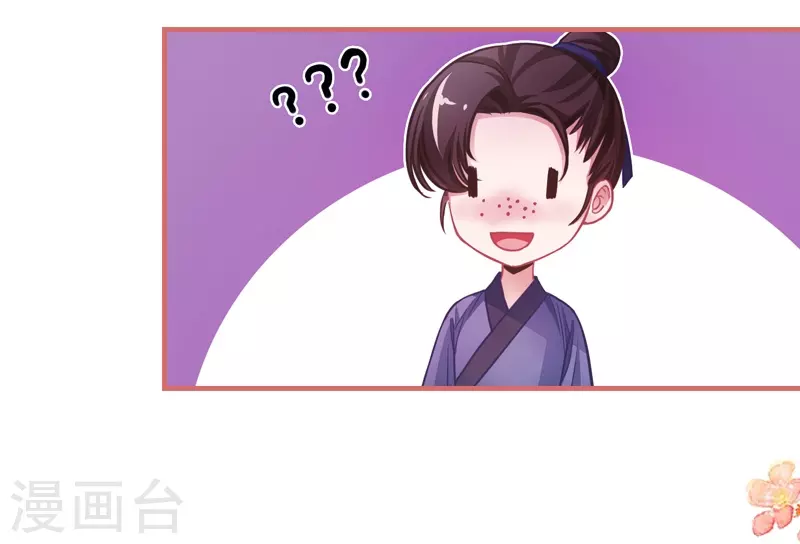 第8话 第20页