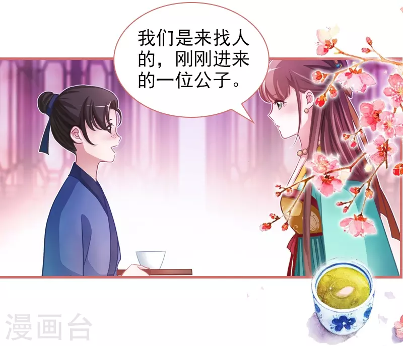 第8话 第21页