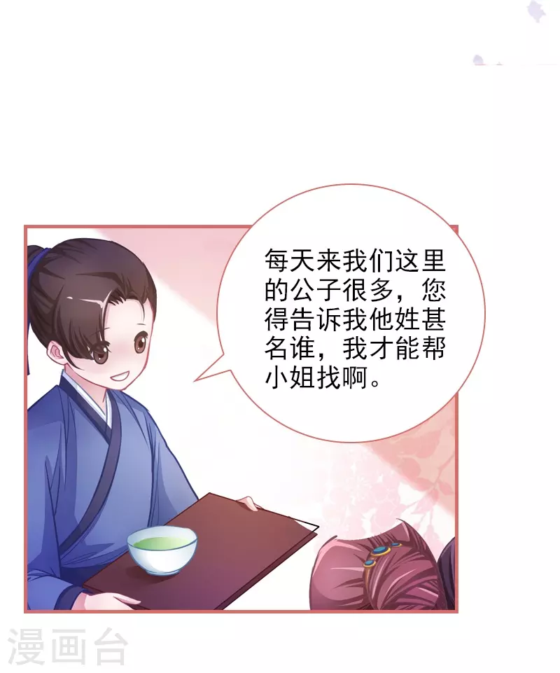 第8话 第22页
