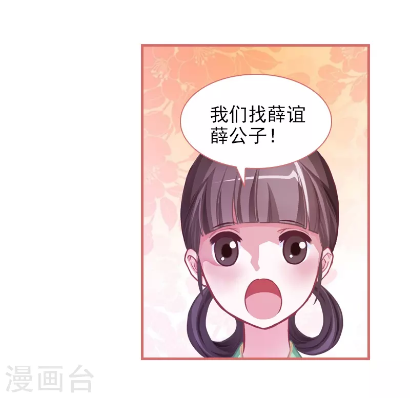 第8话 第23页