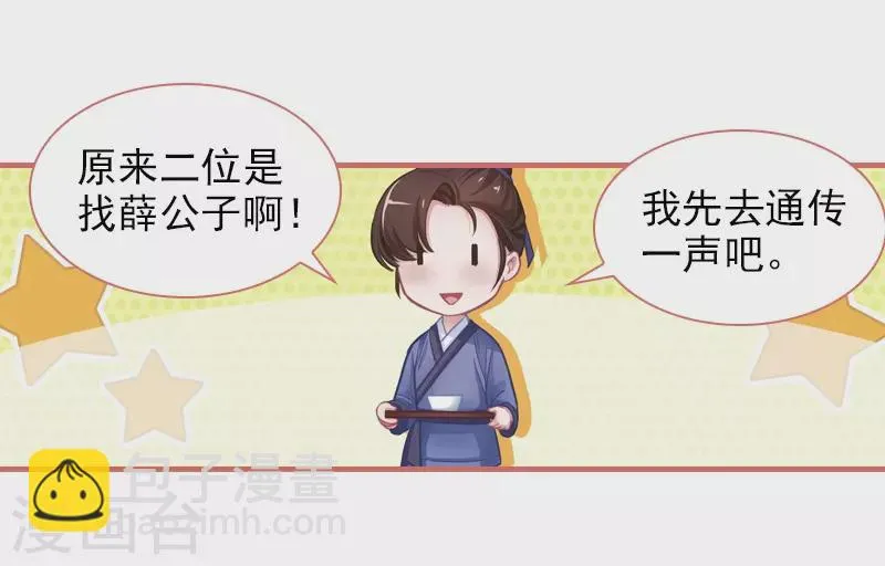 第8话 第24页