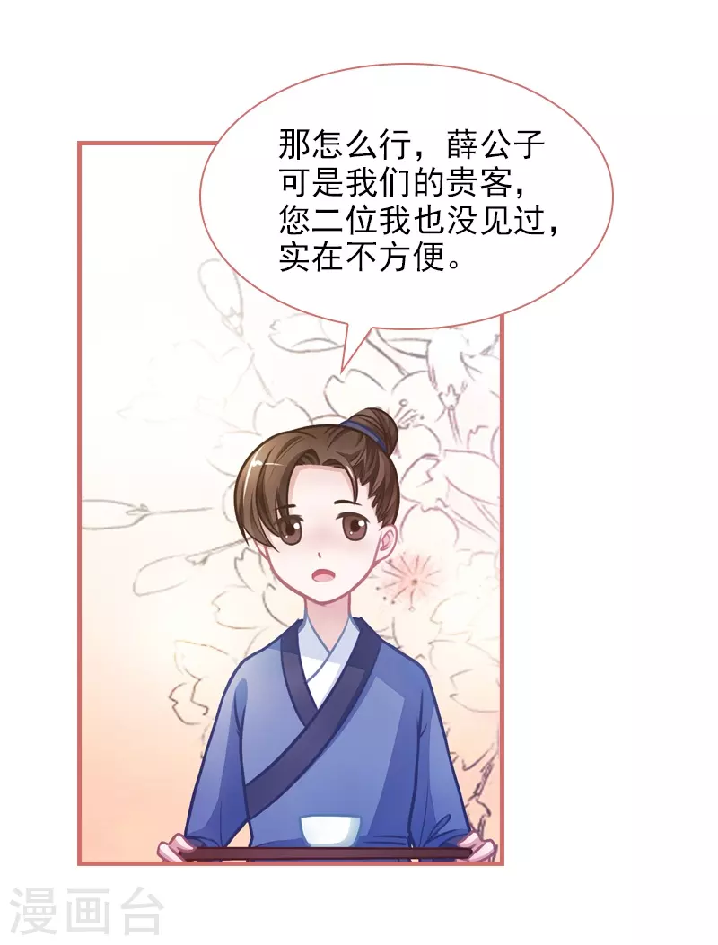 第8话 第27页