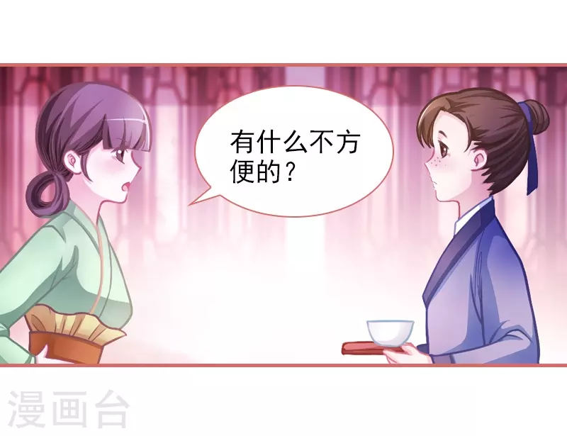 第8话 第28页