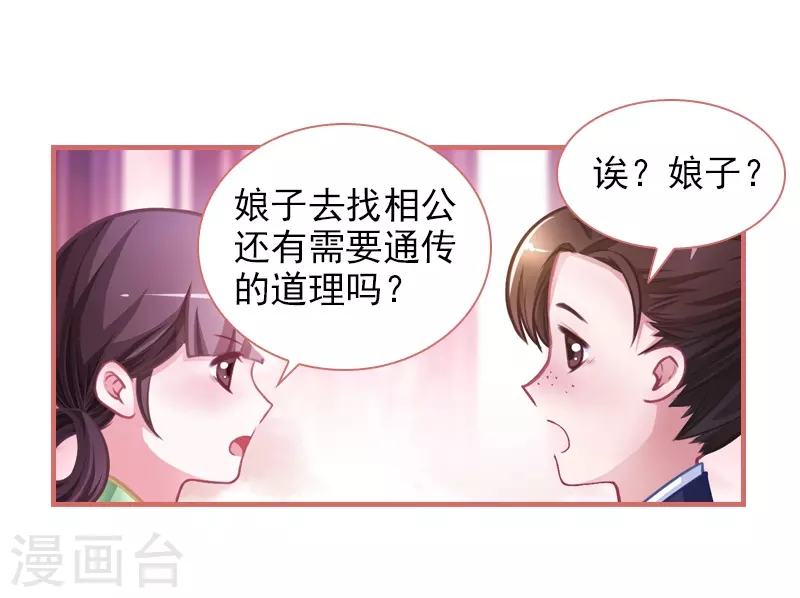 第8话 第29页