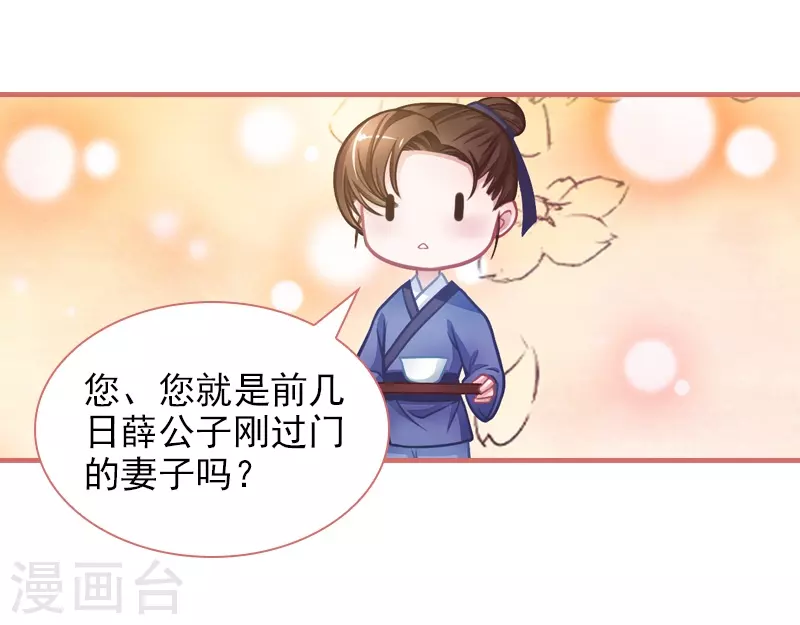 第8话 第30页