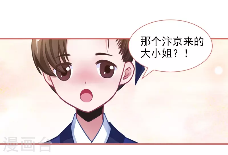 第8话 第31页