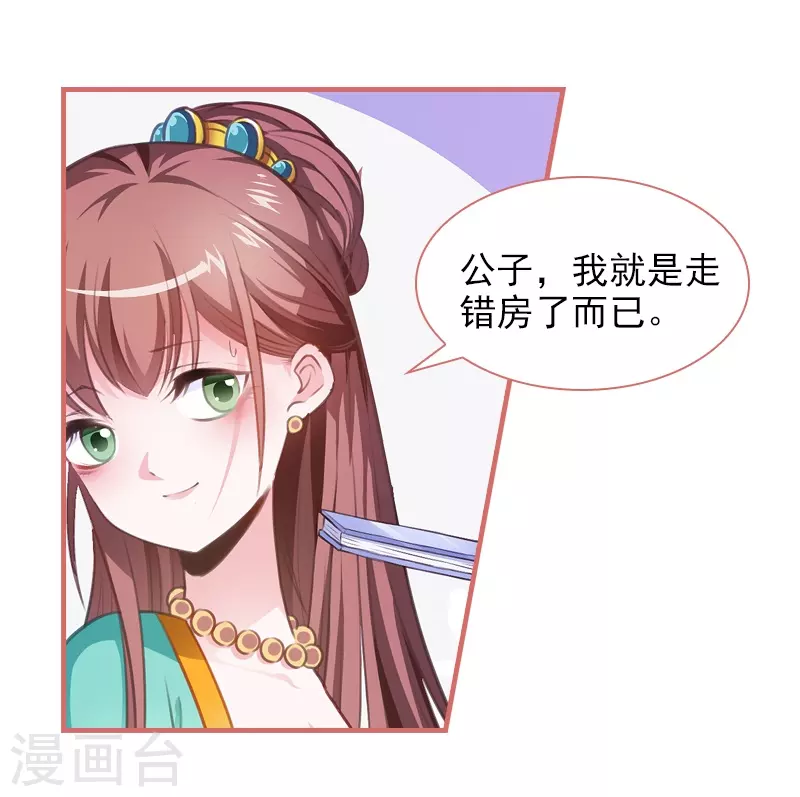 第9话 第2页