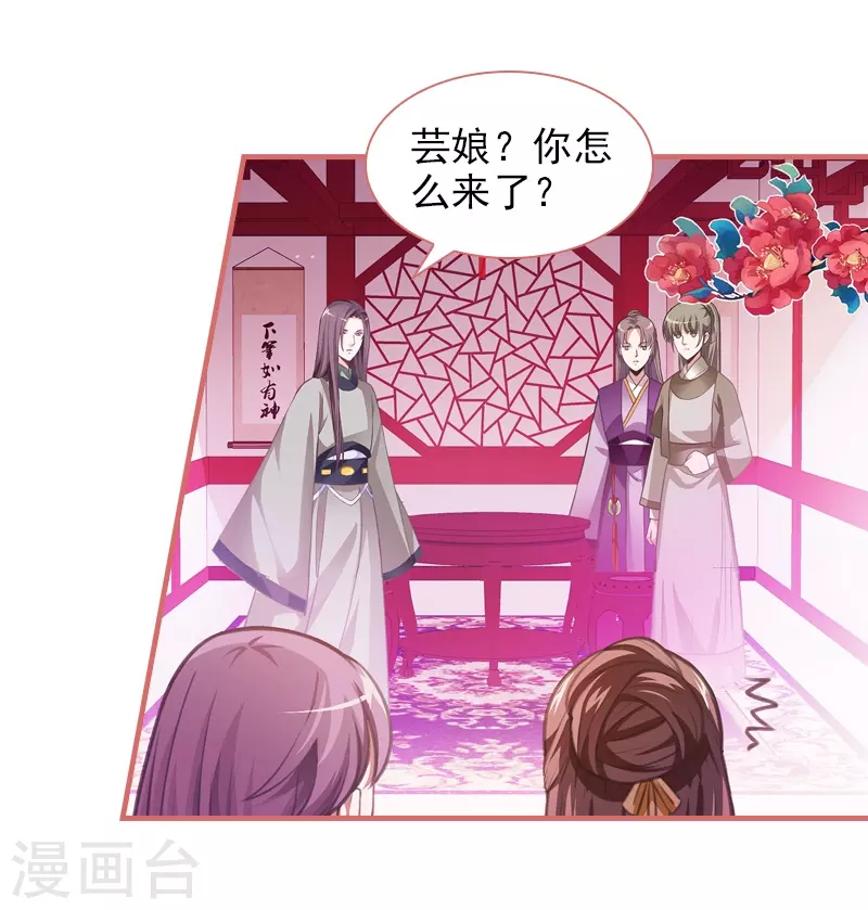 第9话 第3页