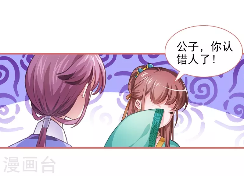 第9话 第4页