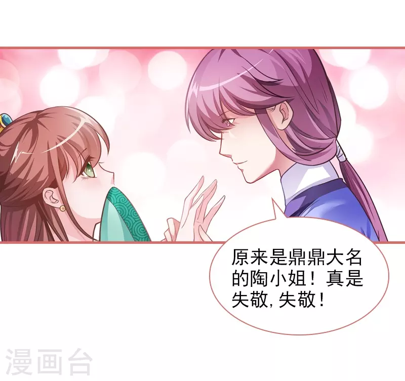 第9话 第5页