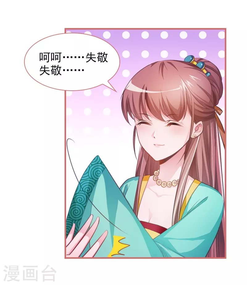 第9话 第7页