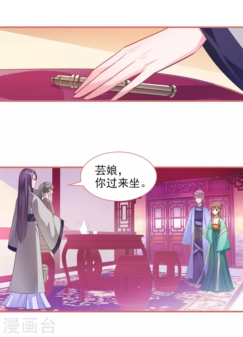 第9话 第8页
