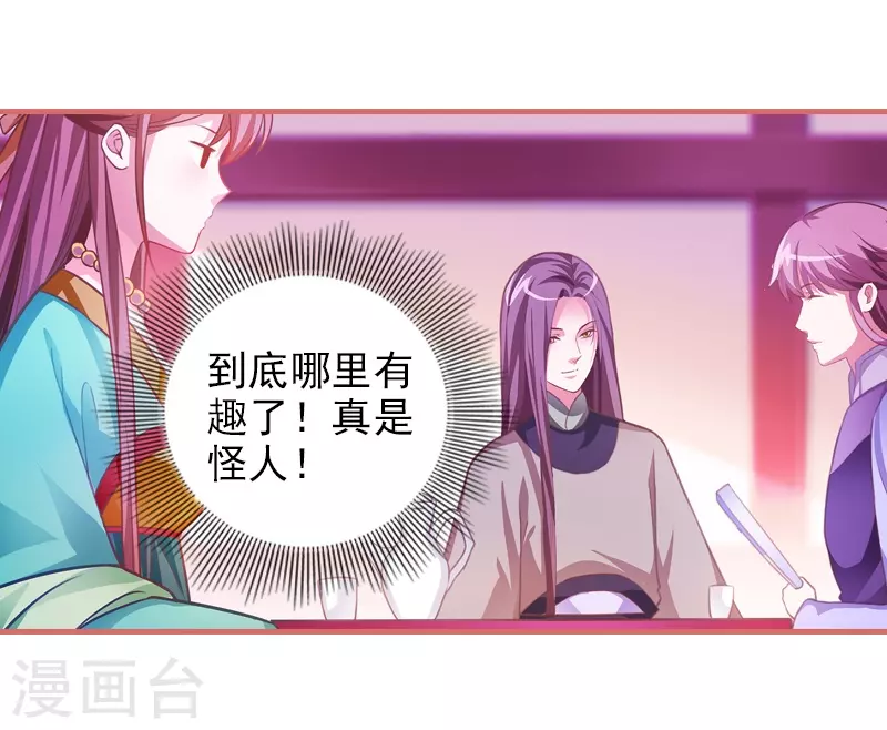 第9话 第12页