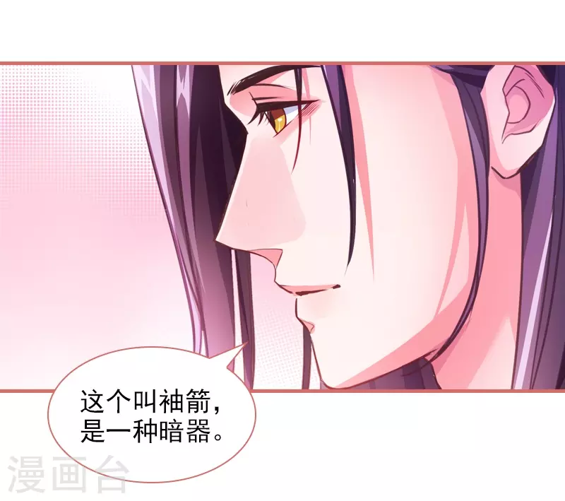 第9话 第25页