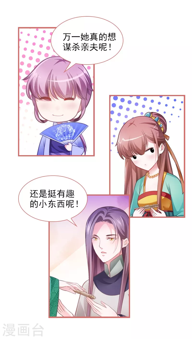 第10话 第3页