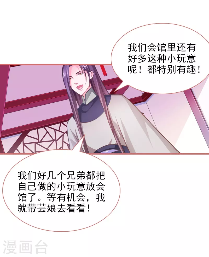 第10话 第4页