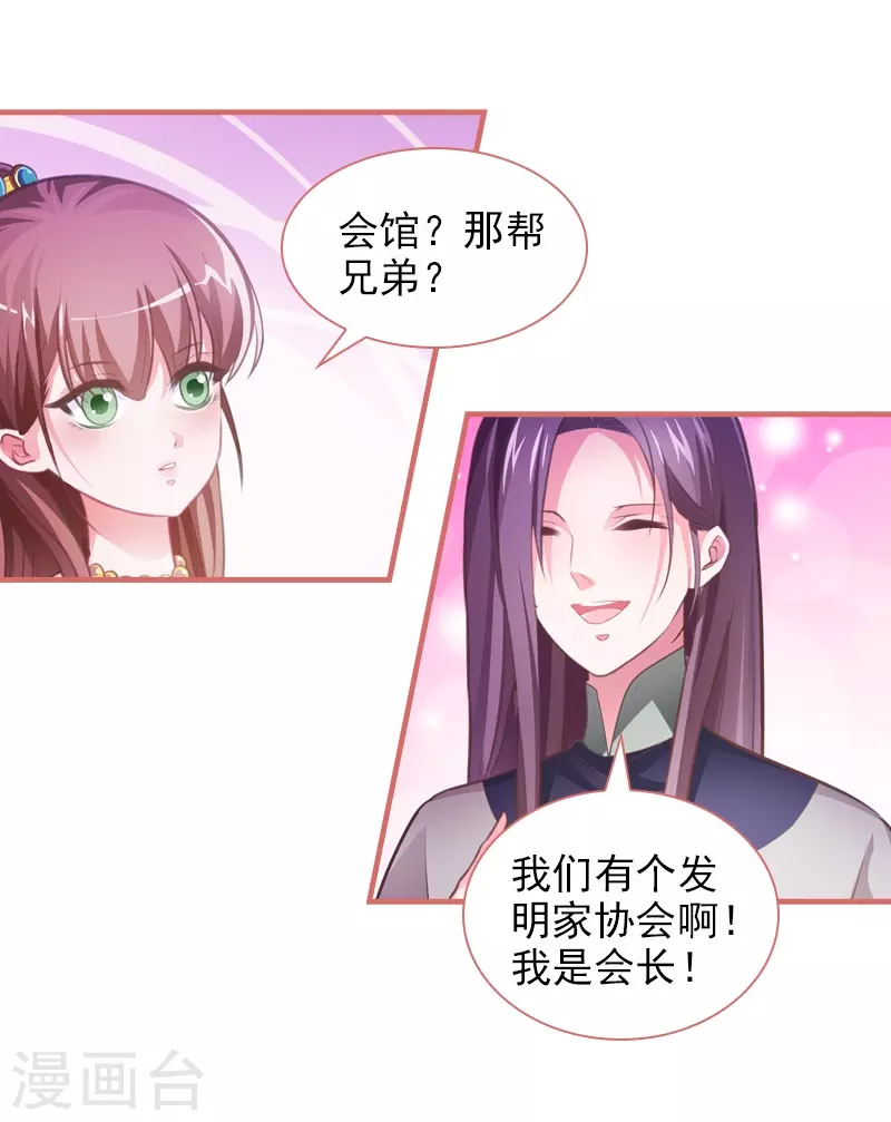 第10话 第5页