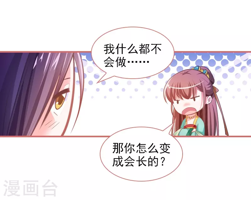 第10话 第8页